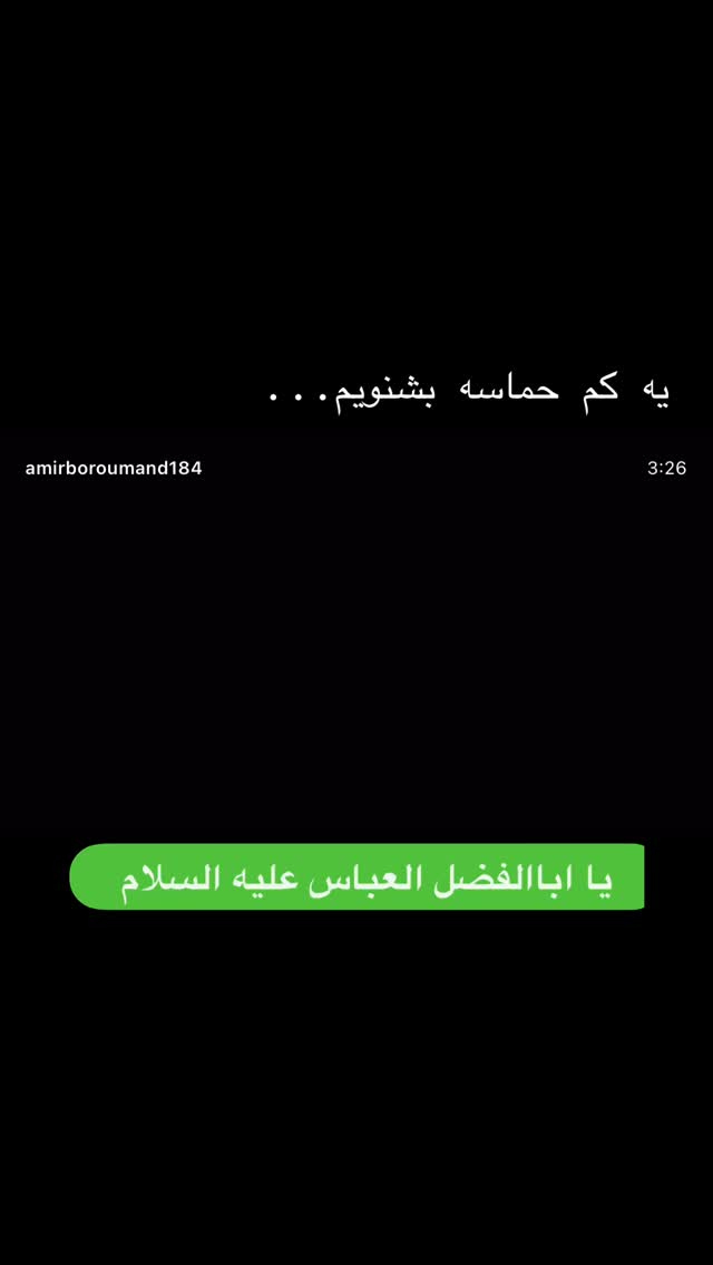  جدید ترین استوری اینستاگرام امیر برومند