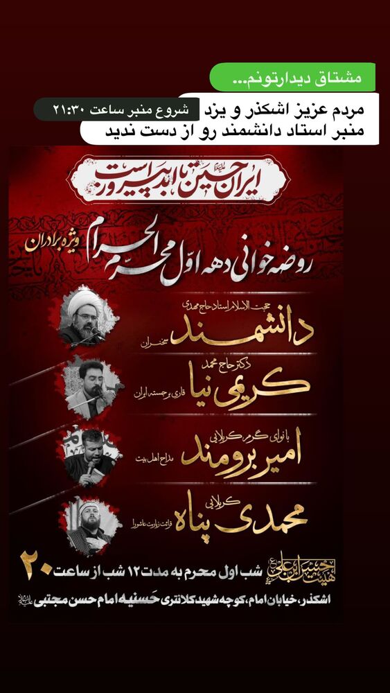  جدید ترین استوری اینستاگرام امیر برومند
