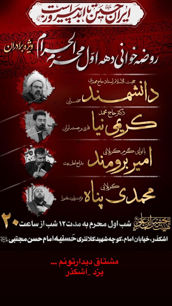  جدید ترین استوری اینستاگرام امیر برومند