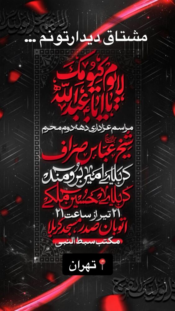  جدید ترین استوری اینستاگرام امیر برومند