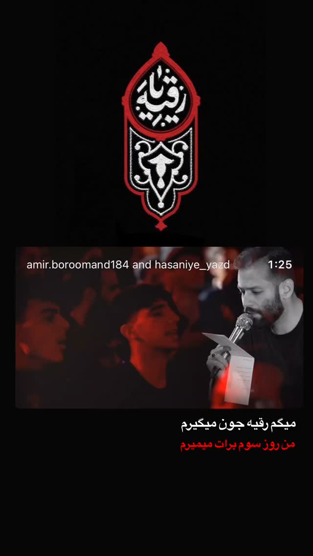  جدید ترین استوری اینستاگرام امیر برومند