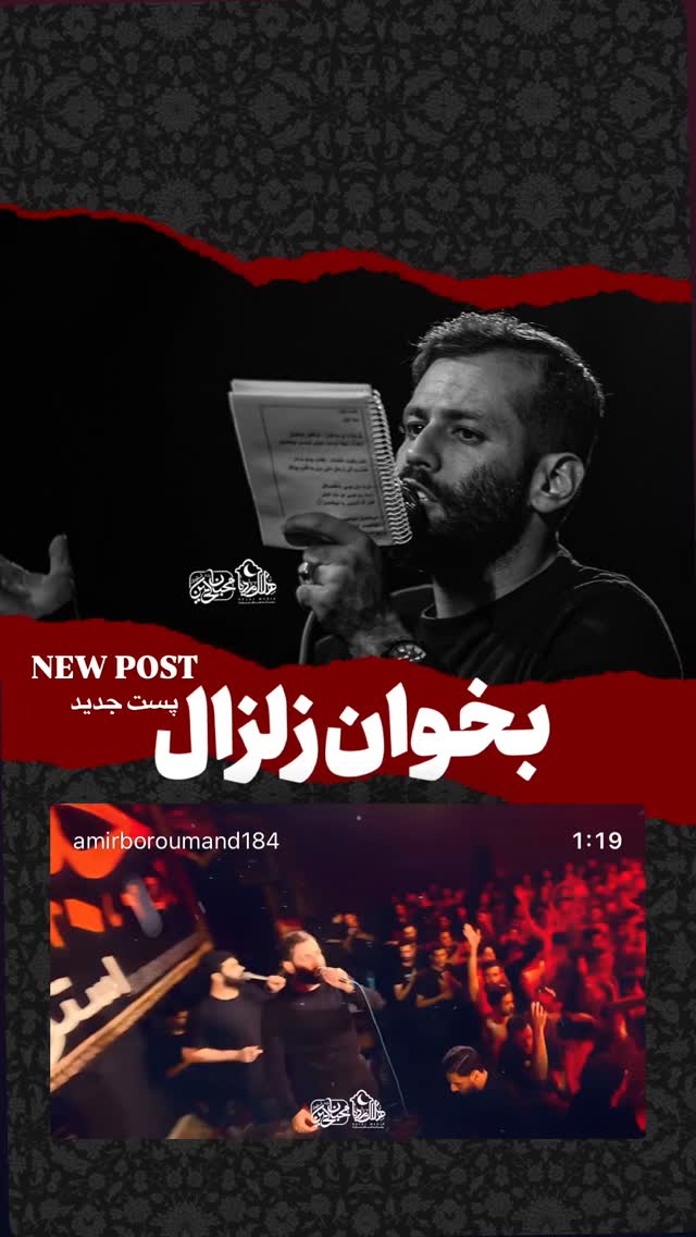  جدید ترین استوری اینستاگرام امیر برومند