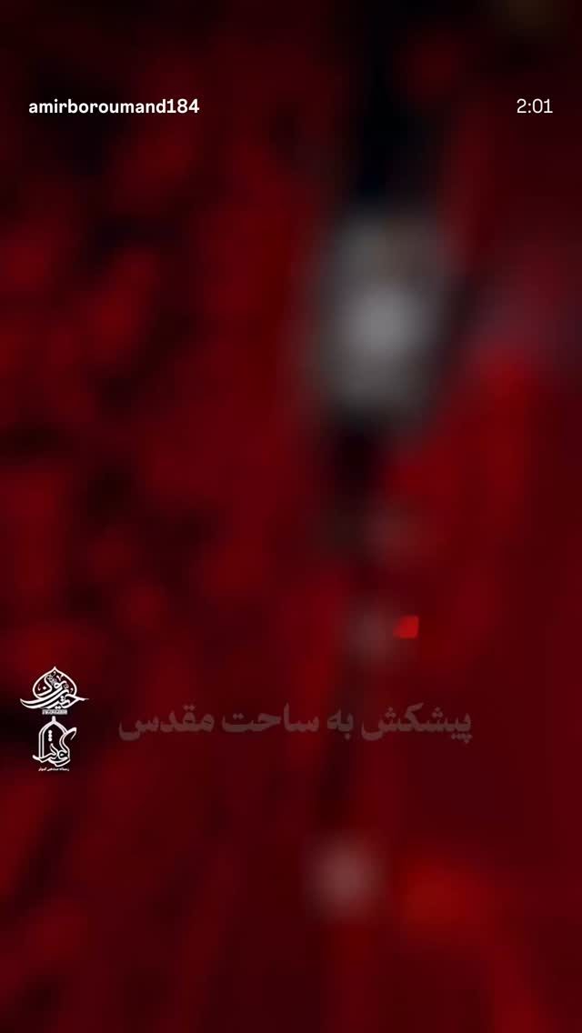  جدید ترین استوری اینستاگرام امیر برومند