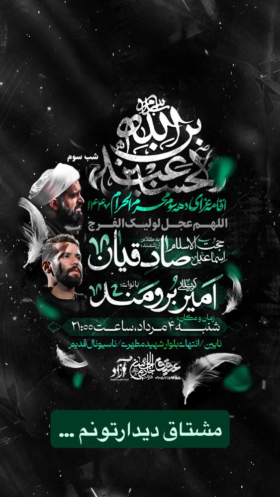 جدید ترین استوری اینستاگرام امیر برومند