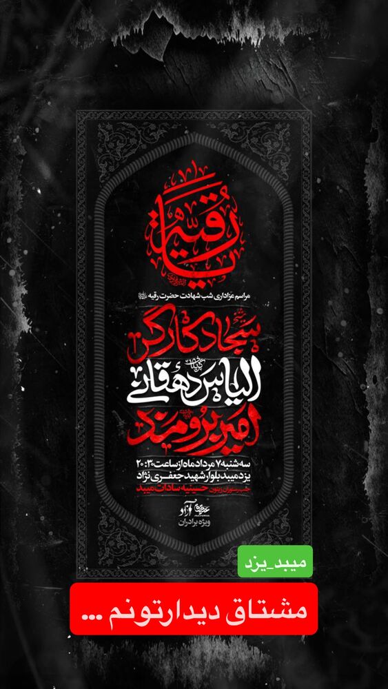  جدید ترین استوری اینستاگرام امیر برومند