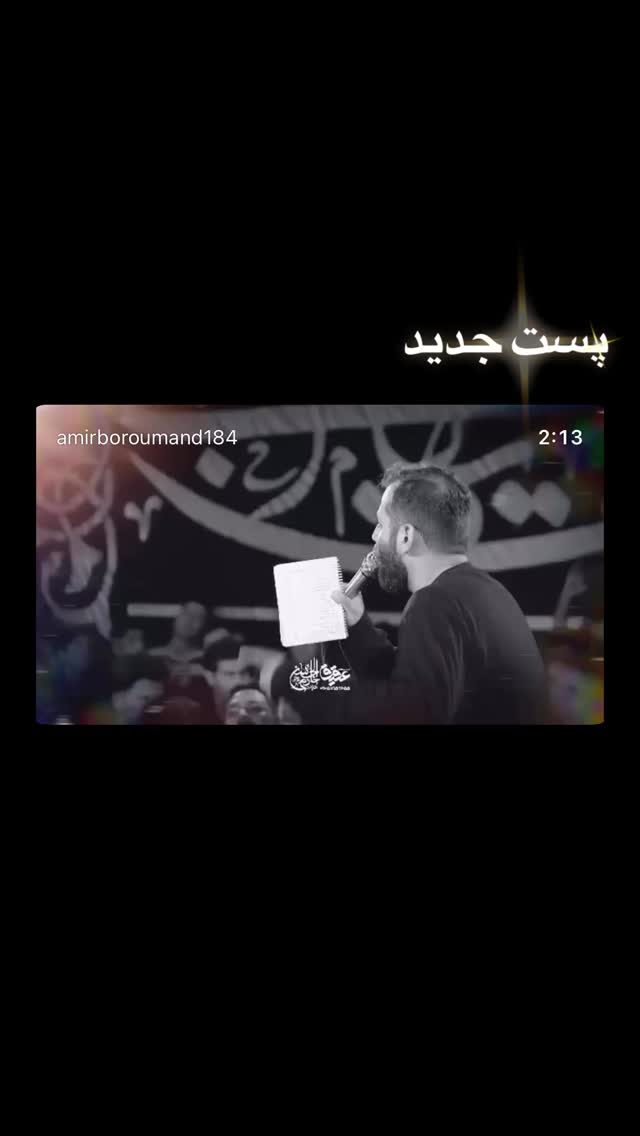  جدید ترین استوری اینستاگرام امیر برومند