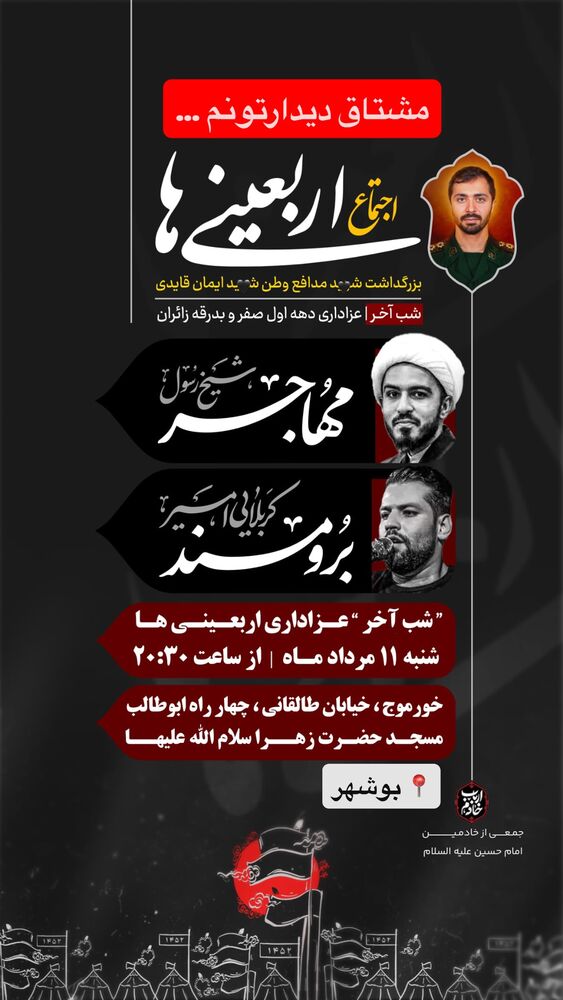 جدید ترین استوری اینستاگرام امیر برومند