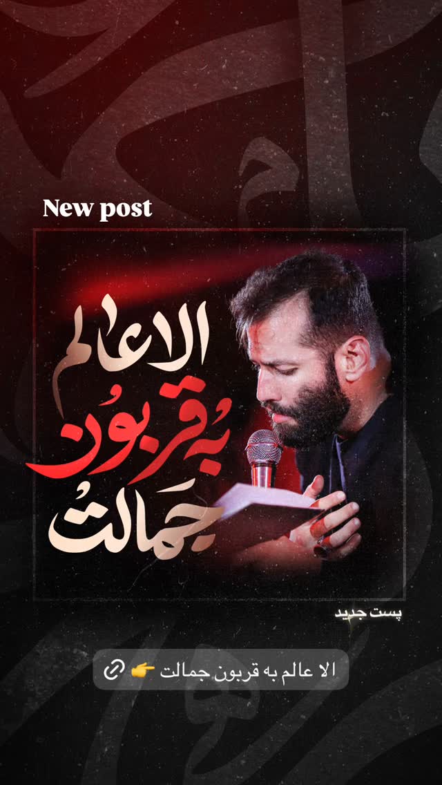  جدید ترین استوری اینستاگرام امیر برومند