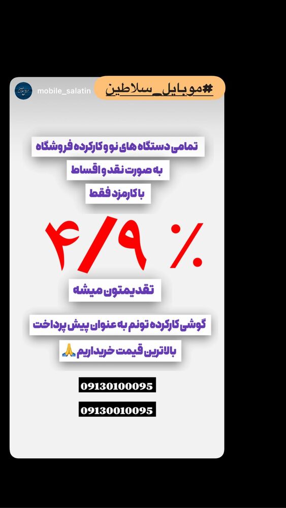  جدید ترین استوری اینستاگرام امیر برومند
