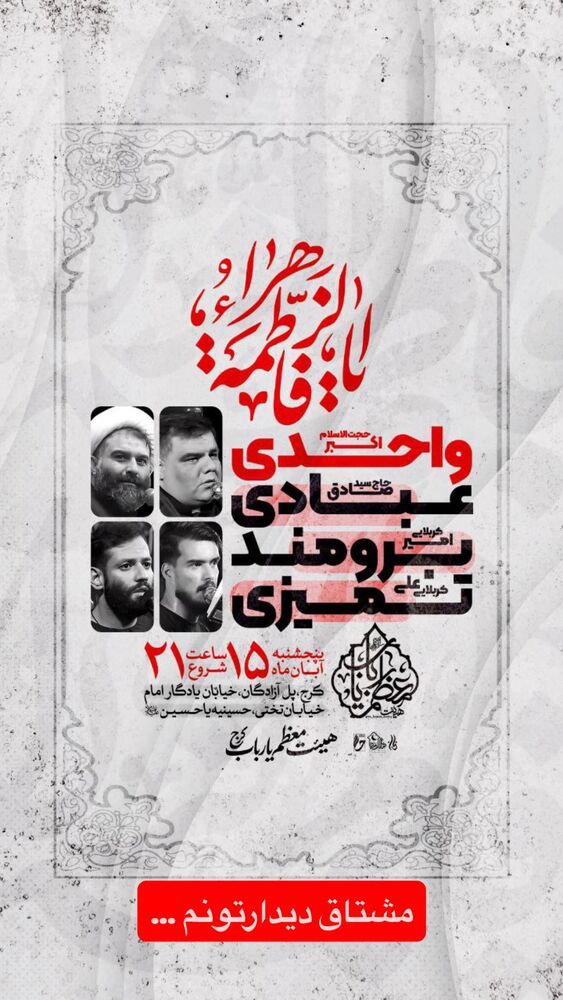  جدید ترین استوری اینستاگرام امیر برومند