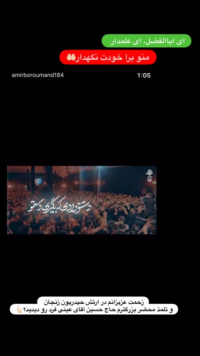  جدید ترین استوری اینستاگرام امیر برومند