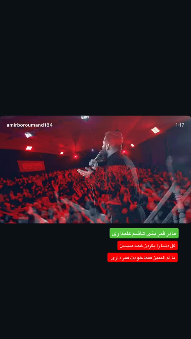  جدید ترین استوری اینستاگرام امیر برومند
