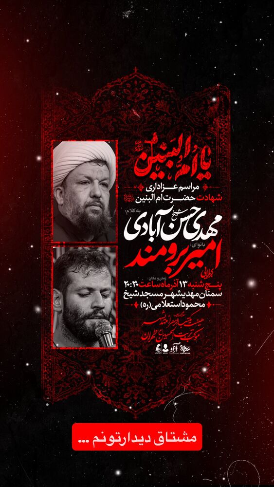  جدید ترین استوری اینستاگرام امیر برومند