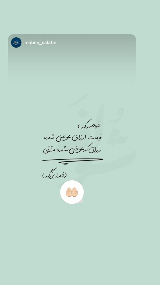  جدید ترین استوری اینستاگرام امیر برومند
