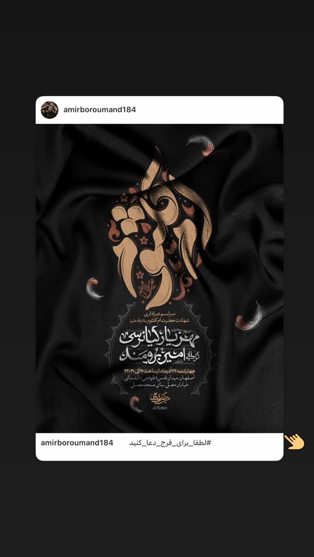  جدید ترین استوری اینستاگرام امیر برومند