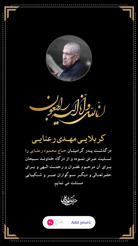  جدید ترین استوری اینستاگرام امیر برومند