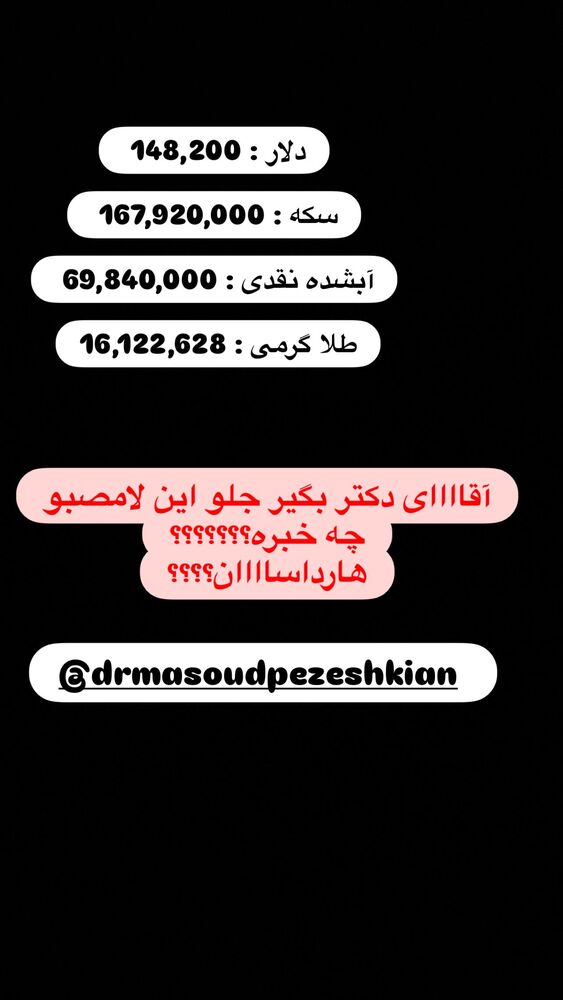  جدید ترین استوری اینستاگرام امیر برومند