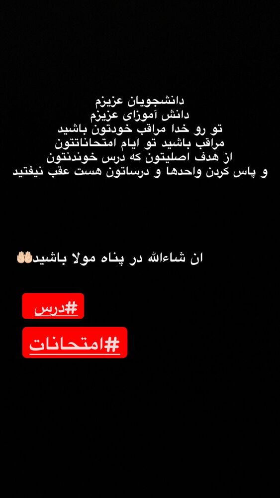  جدید ترین استوری اینستاگرام امیر برومند
