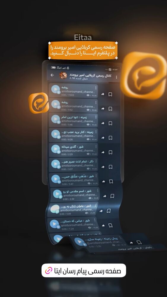  جدید ترین استوری اینستاگرام امیر برومند
