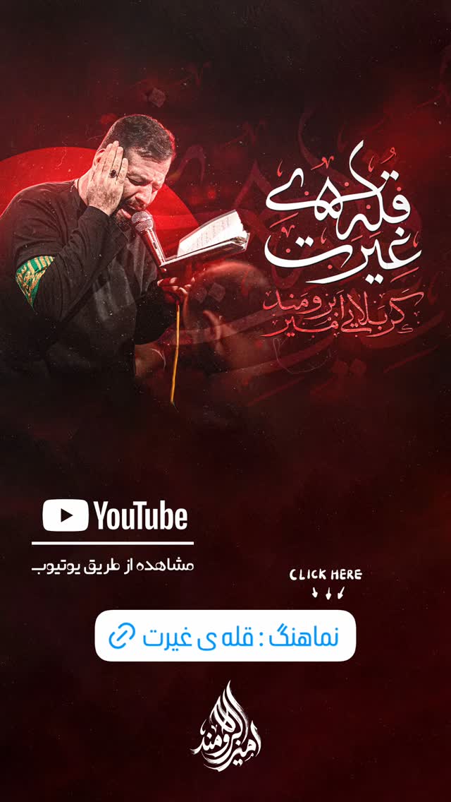  جدید ترین استوری اینستاگرام امیر برومند