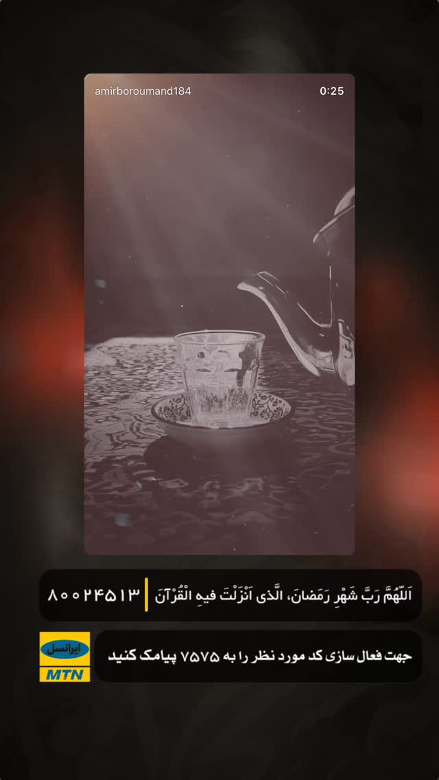  جدید ترین استوری اینستاگرام امیر برومند