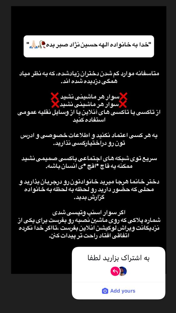  جدید ترین استوری اینستاگرام امیر حسین احمدی