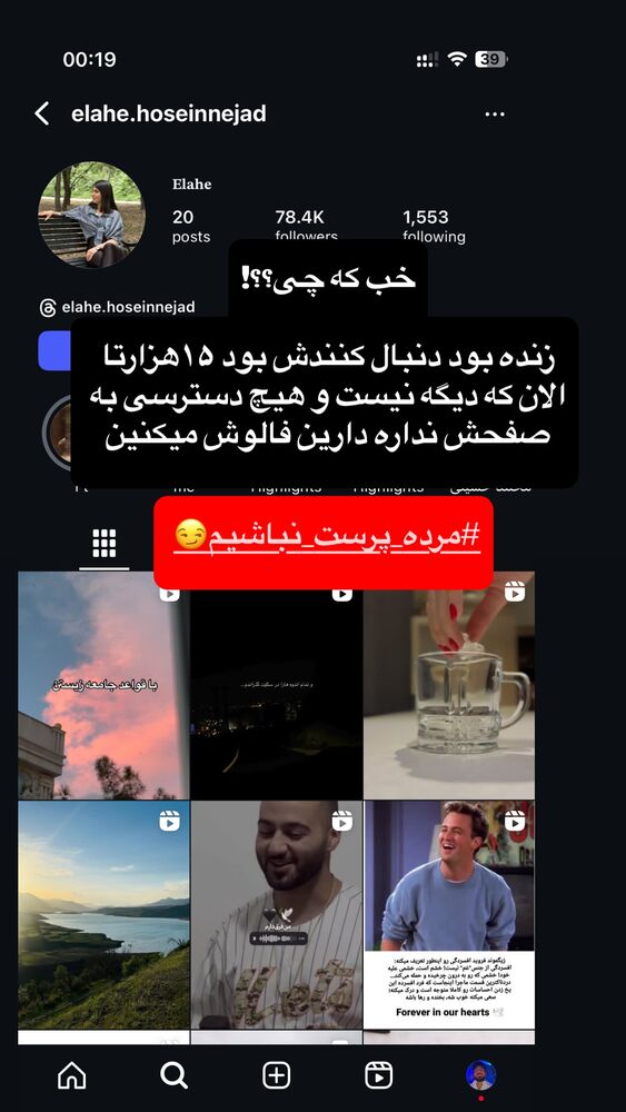  جدید ترین استوری اینستاگرام امیر حسین احمدی