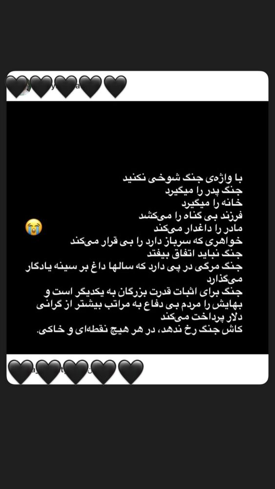  جدید ترین استوری اینستاگرام امیر حسین احمدی