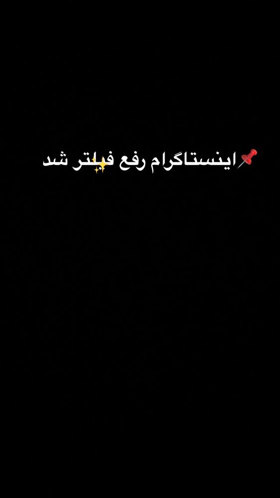  جدید ترین استوری اینستاگرام امیر حسین احمدی