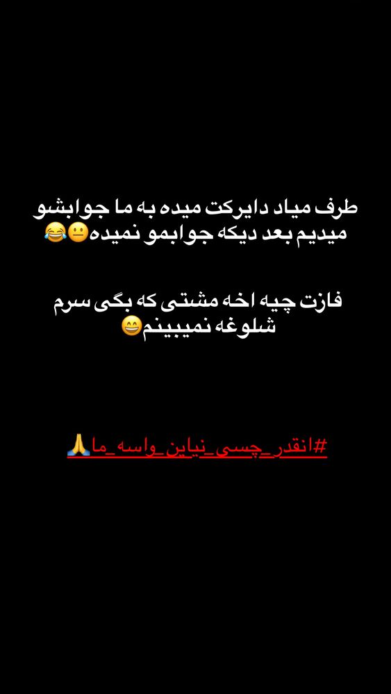  جدید ترین استوری اینستاگرام امیر حسین احمدی