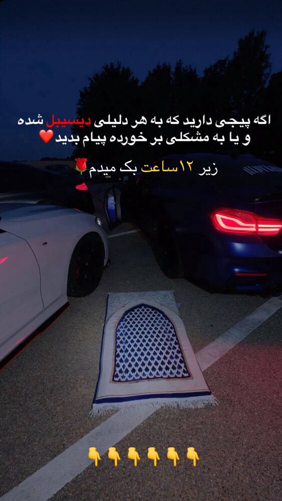  جدید ترین استوری اینستاگرام امیر حسین احمدی