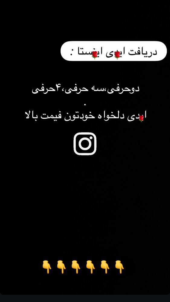  جدید ترین استوری اینستاگرام امیر حسین احمدی