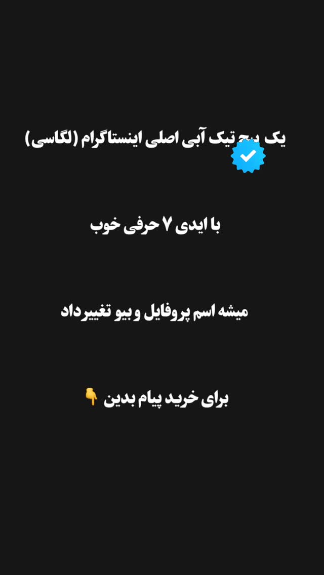  جدید ترین استوری اینستاگرام امیر حسین احمدی