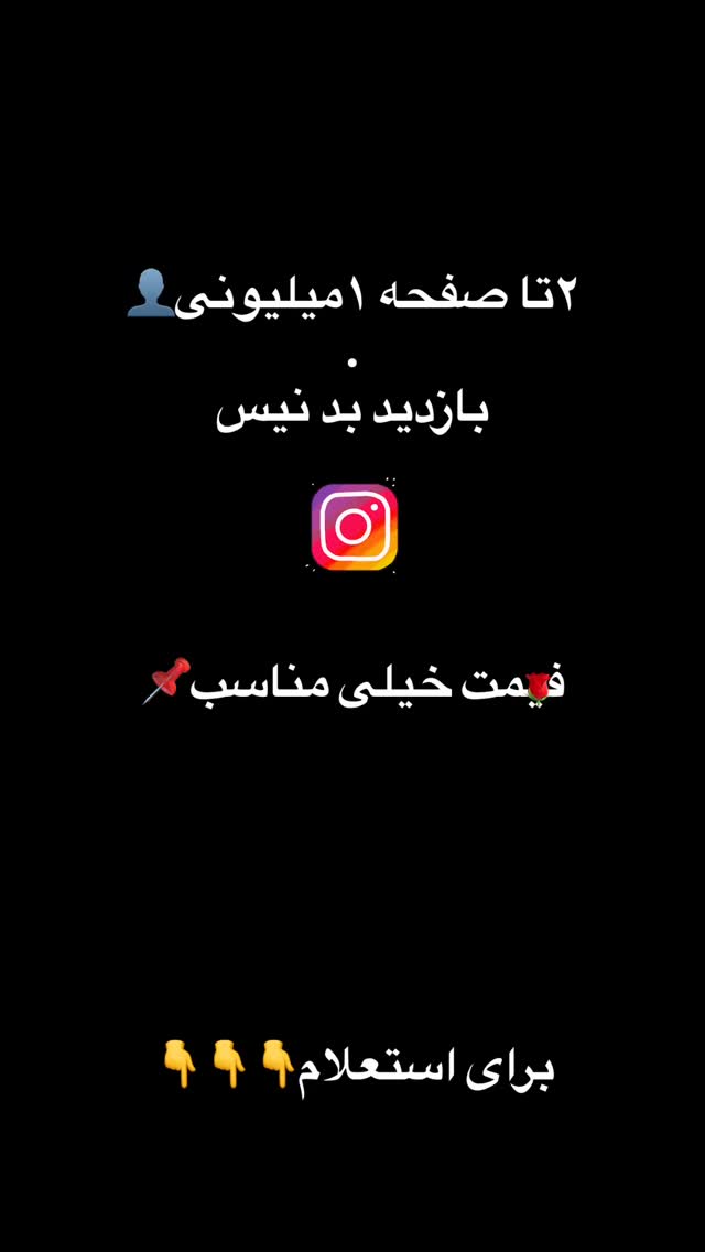  جدید ترین استوری اینستاگرام امیر حسین احمدی