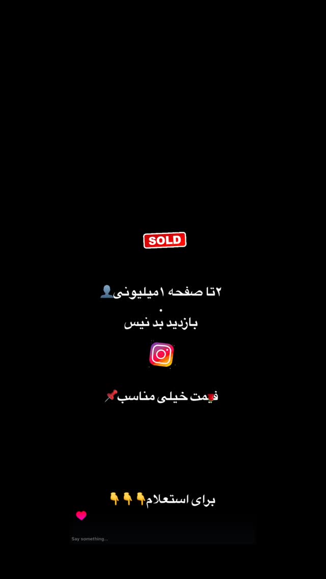  جدید ترین استوری اینستاگرام امیر حسین احمدی