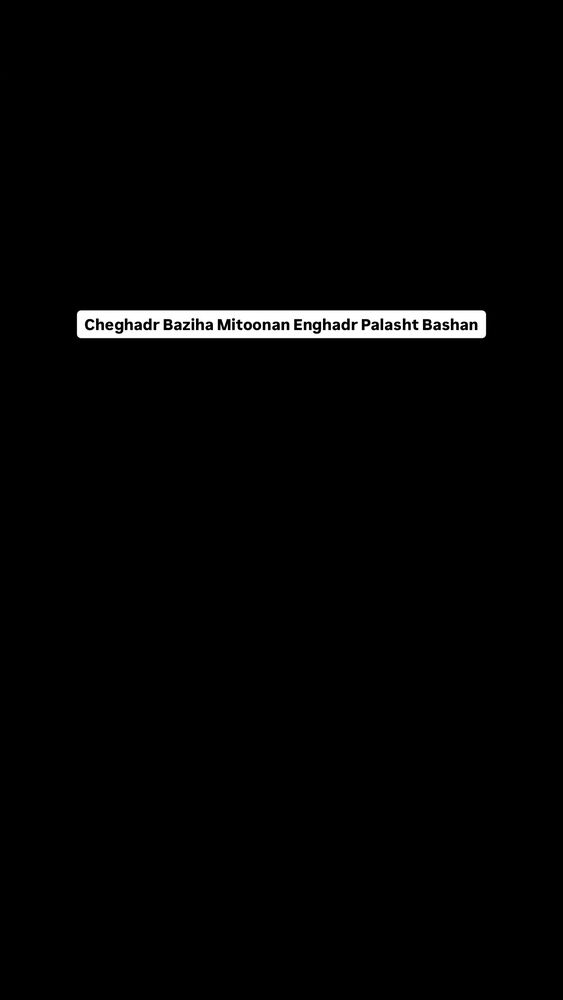 جدید ترین استوری اینستاگرام امیر حسین احمدی