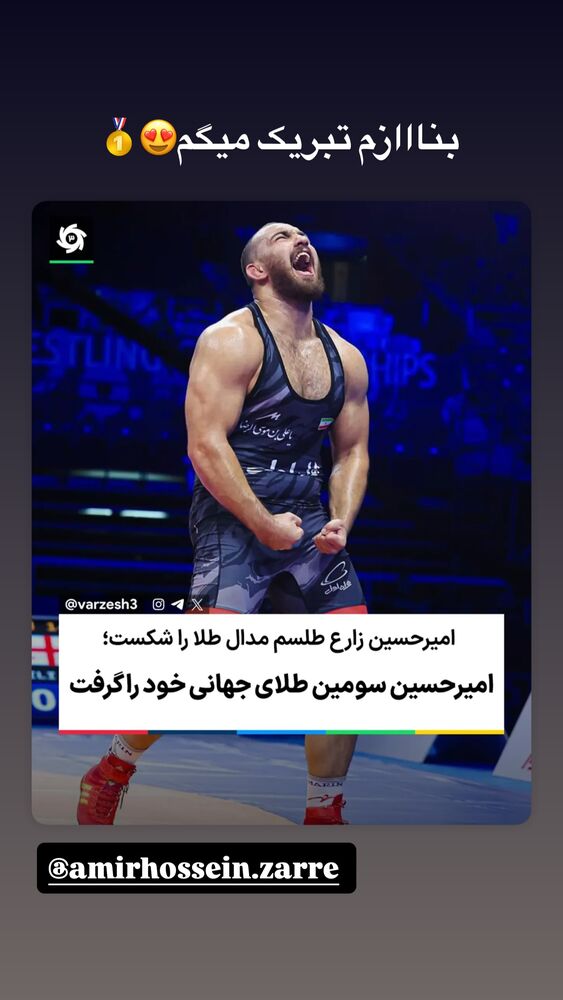  جدید ترین استوری اینستاگرام امیر حسین احمدی