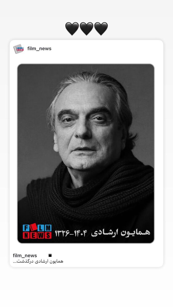  جدید ترین استوری اینستاگرام امیر حسین احمدی
