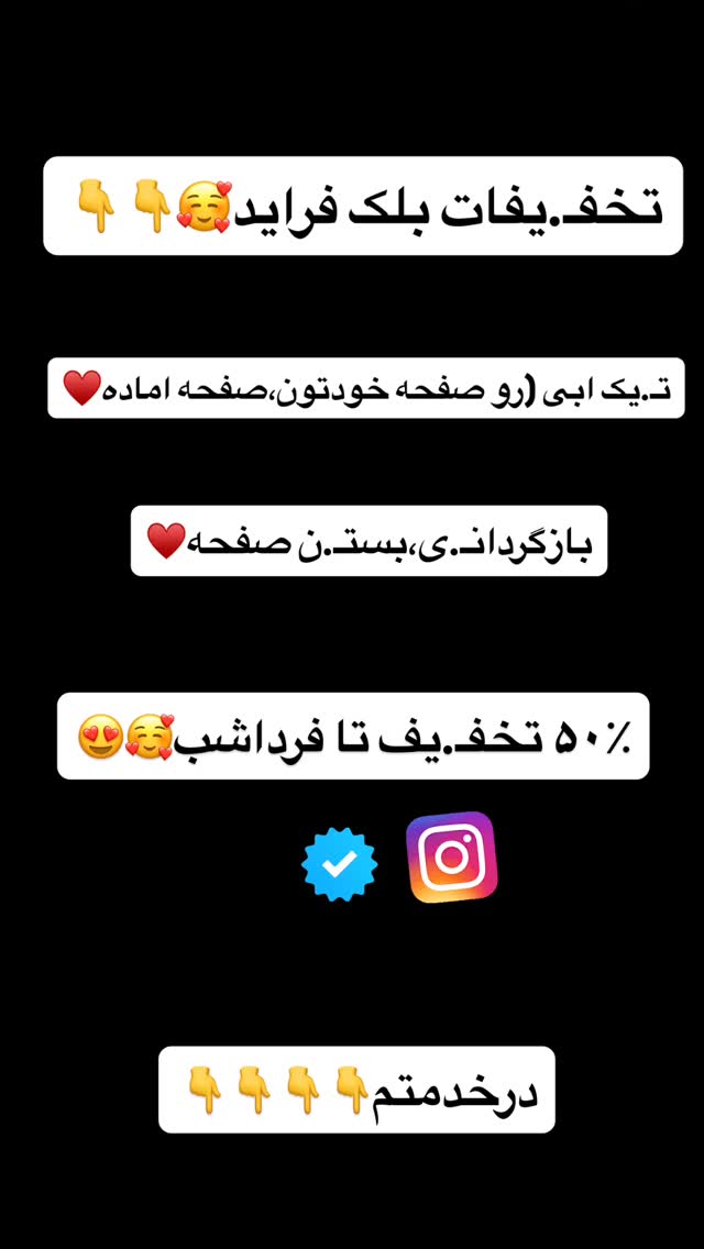  جدید ترین استوری اینستاگرام امیر حسین احمدی