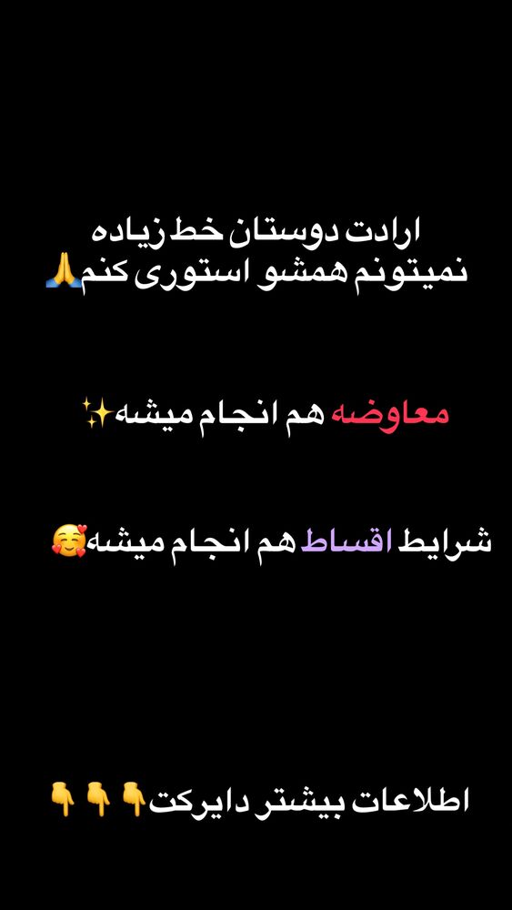  جدید ترین استوری اینستاگرام امیر حسین احمدی