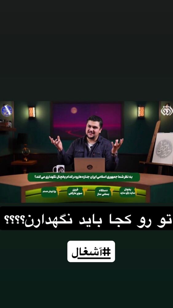  جدید ترین استوری اینستاگرام امیر حسین احمدی
