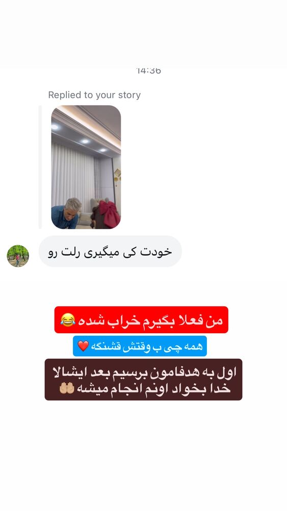  جدید ترین استوری اینستاگرام مستر امیر