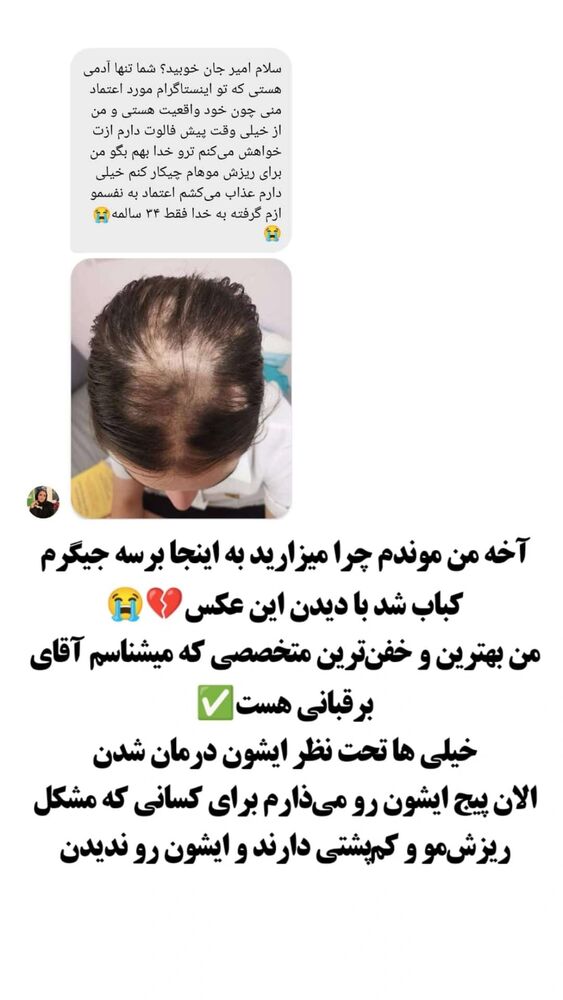  جدید ترین استوری اینستاگرام مستر امیر