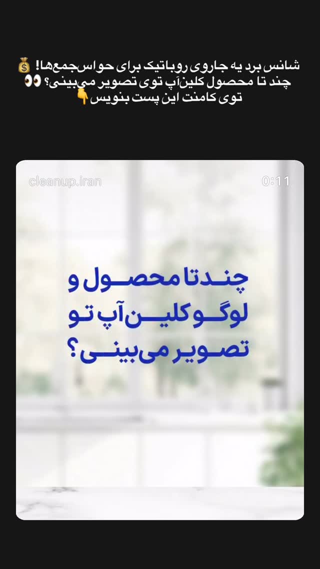  جدید ترین استوری اینستاگرام مستر امیر