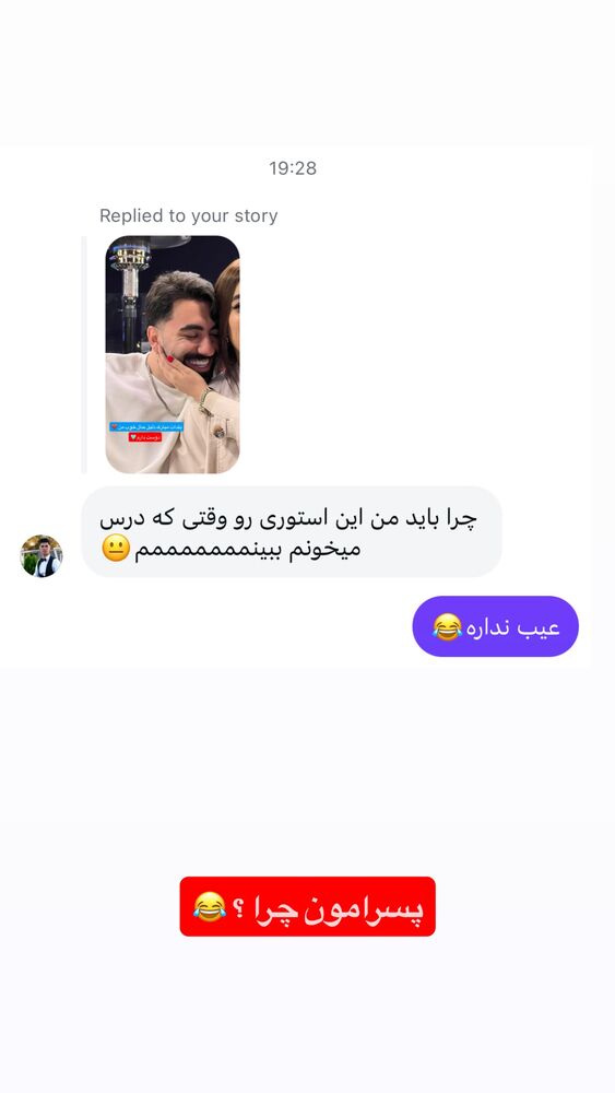  جدید ترین استوری اینستاگرام مستر امیر