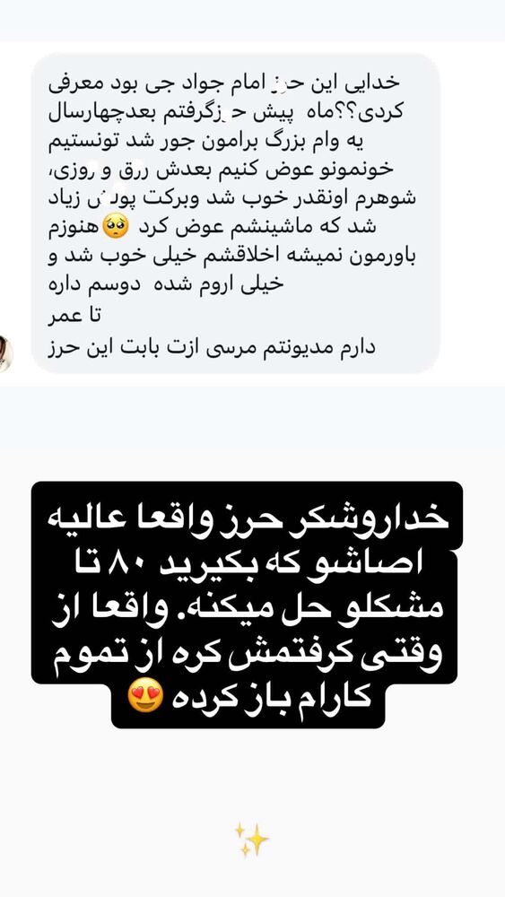  جدید ترین استوری اینستاگرام مستر امیر
