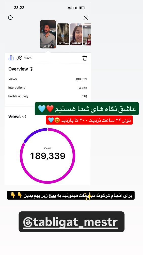  جدید ترین استوری اینستاگرام مستر امیر