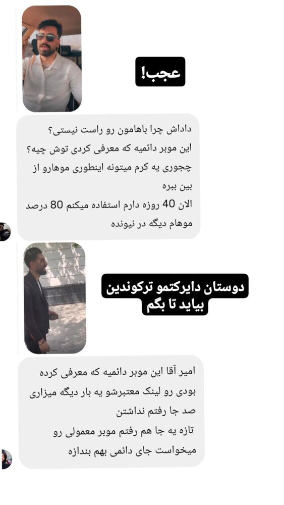  جدید ترین استوری اینستاگرام مستر امیر