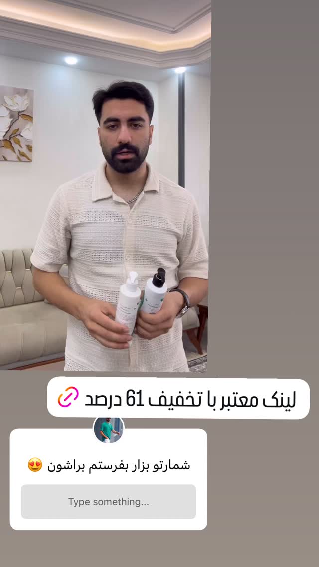  جدید ترین استوری اینستاگرام مستر امیر