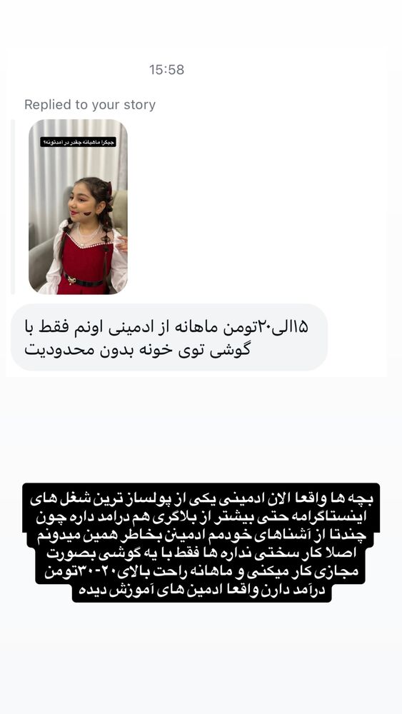  جدید ترین استوری اینستاگرام مستر امیر